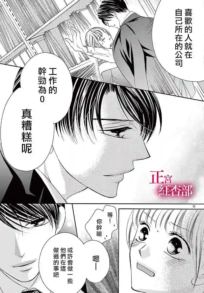 爬墙新娘年十八第06话