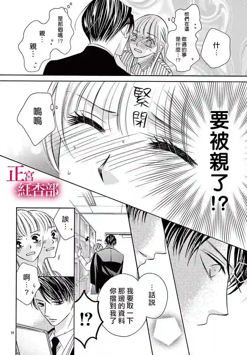 爬墙新娘年十八第06话