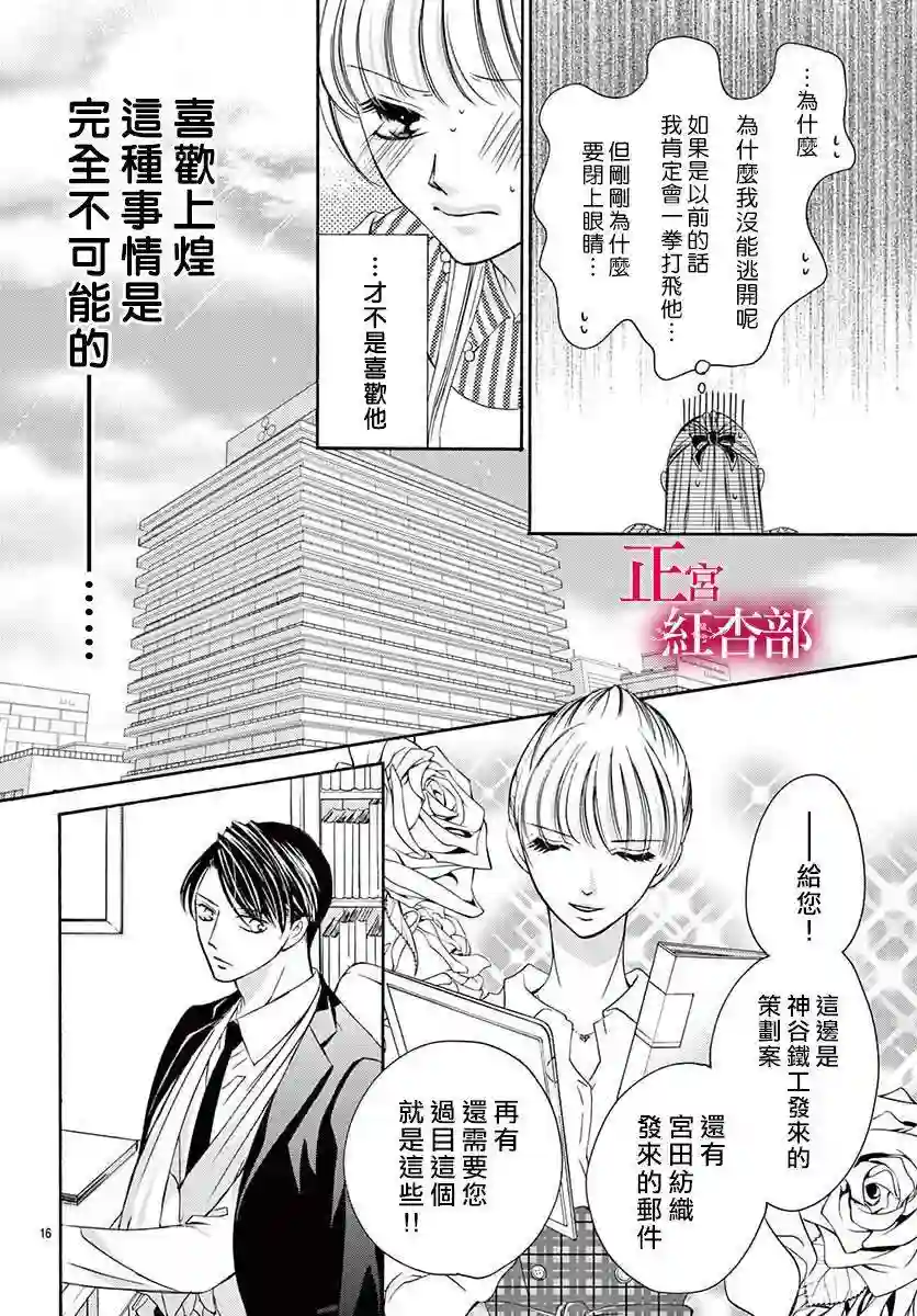 爬墙新娘年十八第06话