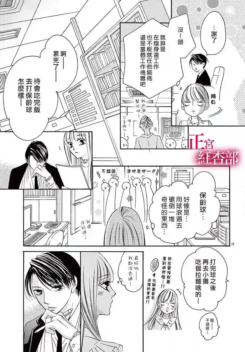 爬墙新娘年十八第06话