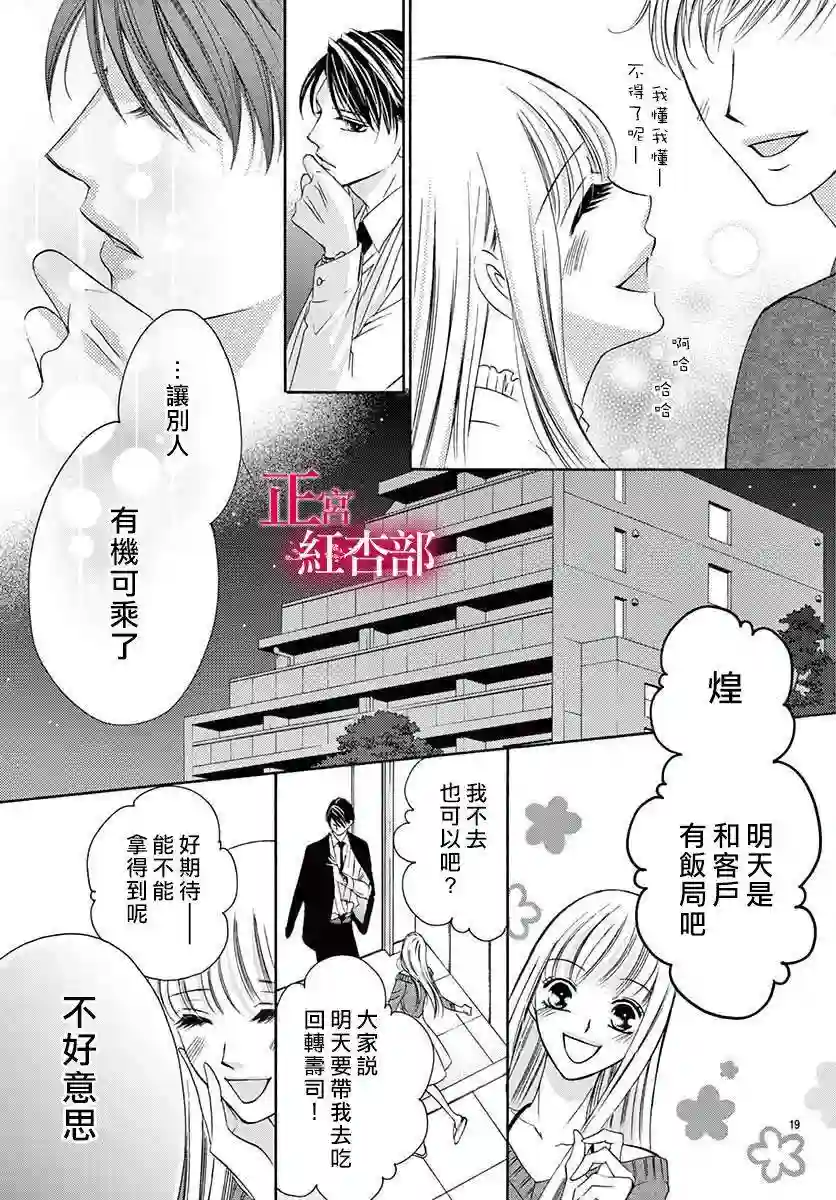 爬墙新娘年十八第06话