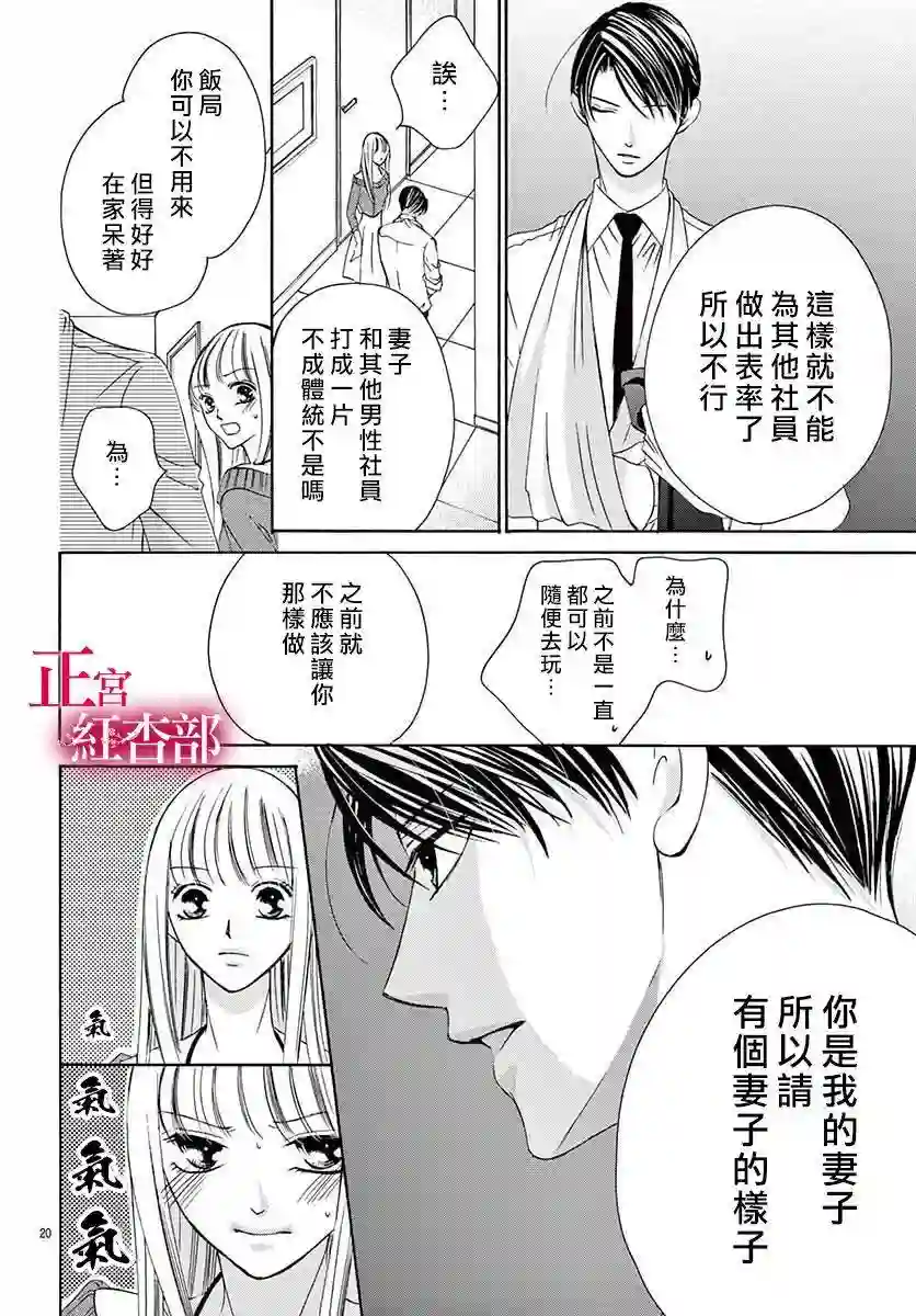 爬墙新娘年十八第06话