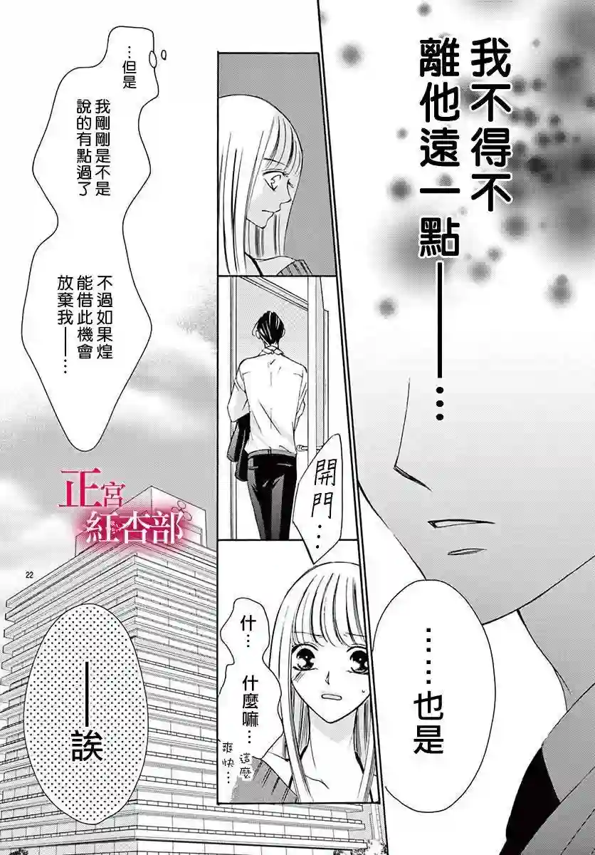 爬墙新娘年十八第06话