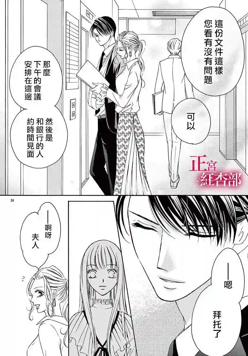 爬墙新娘年十八第06话