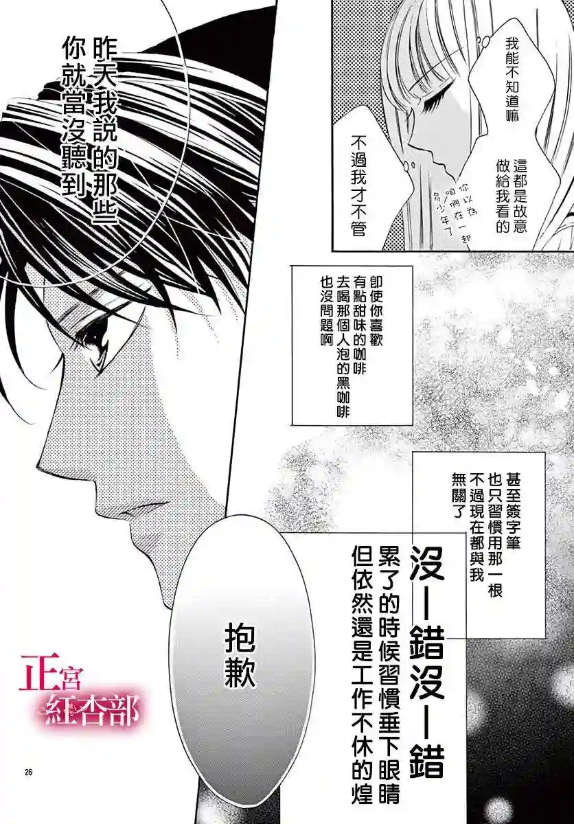 爬墙新娘年十八第06话