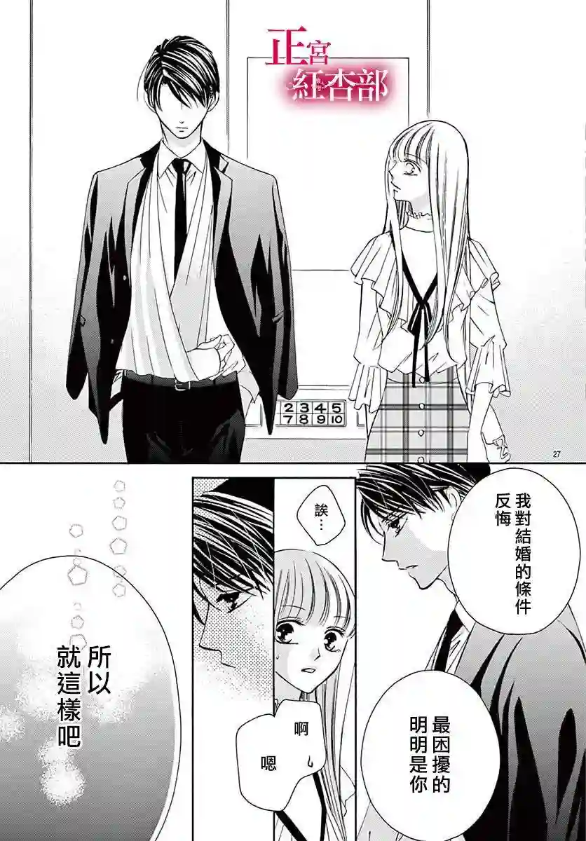 爬墙新娘年十八第06话