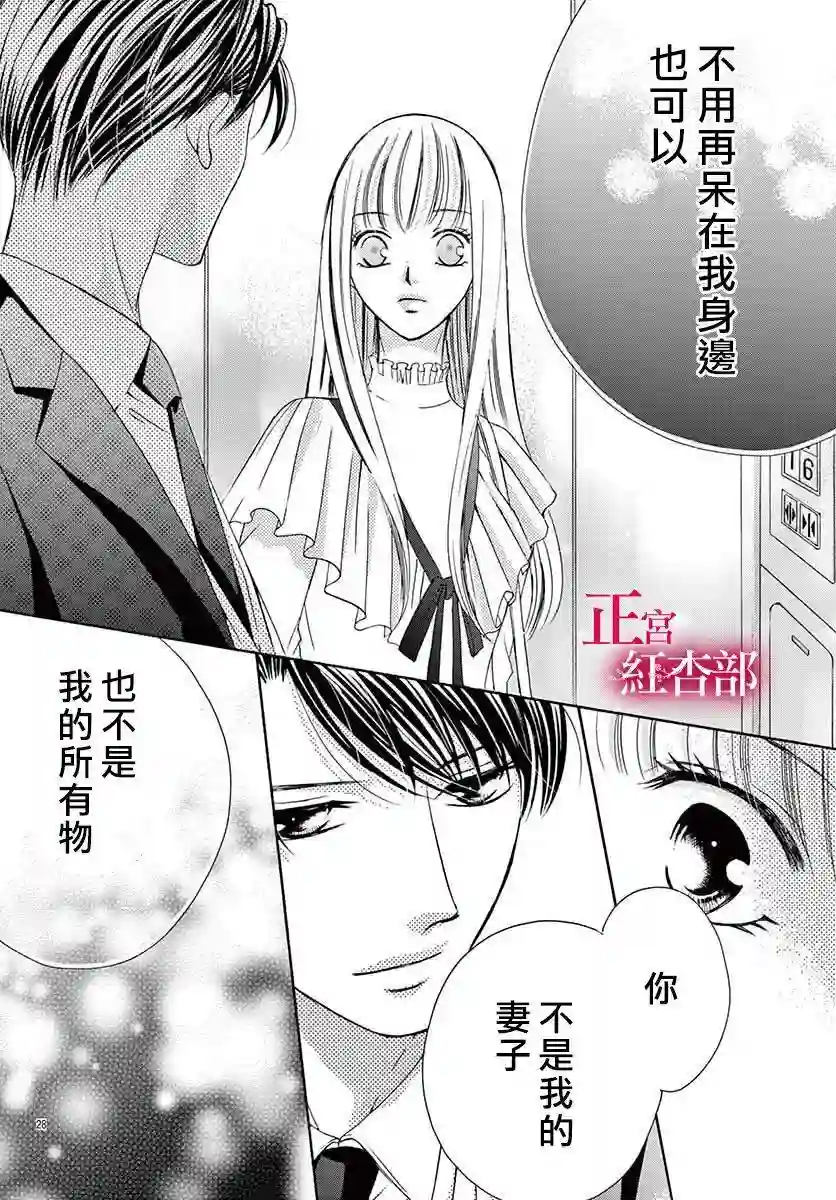 爬墙新娘年十八第06话