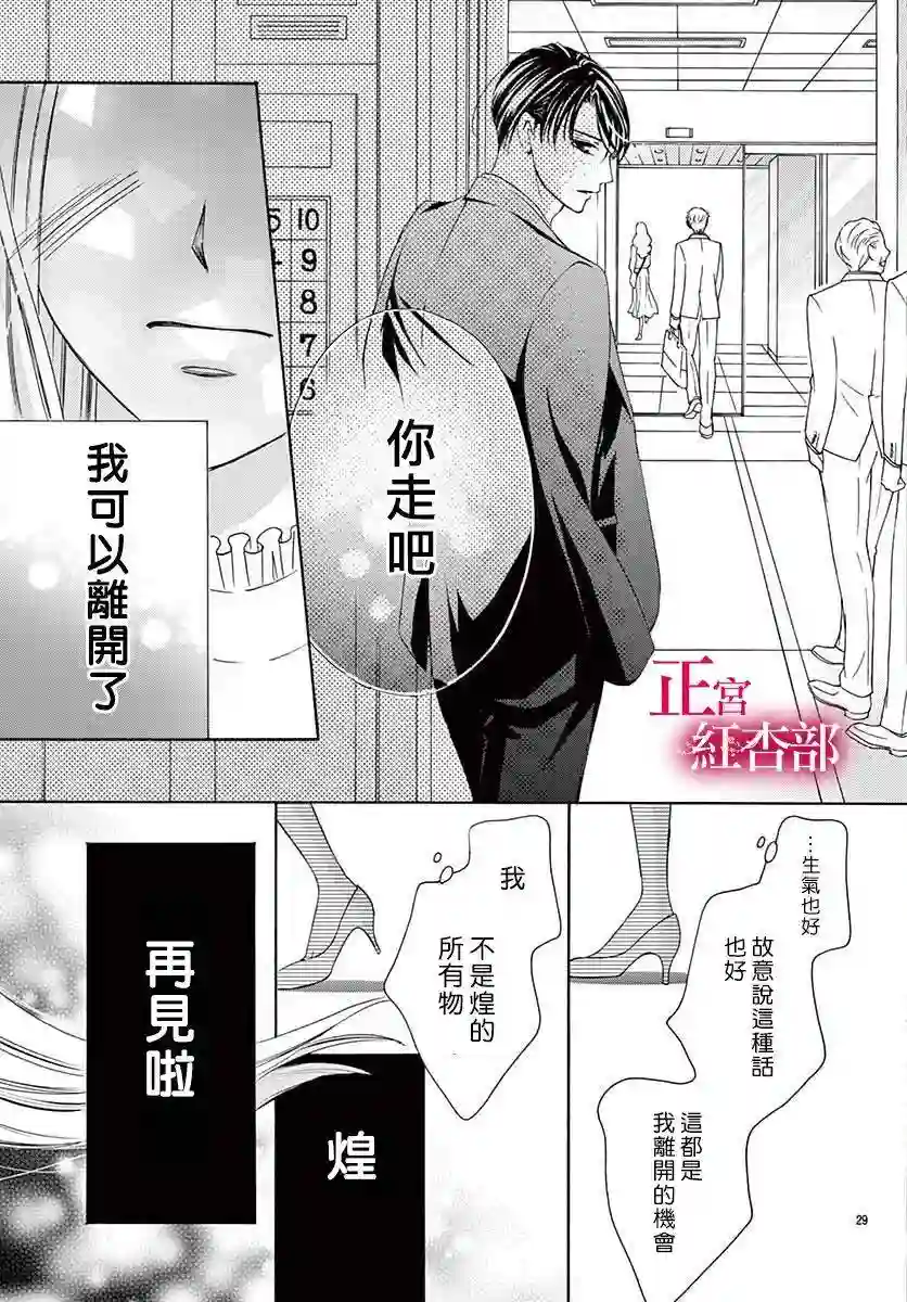 爬墙新娘年十八第06话