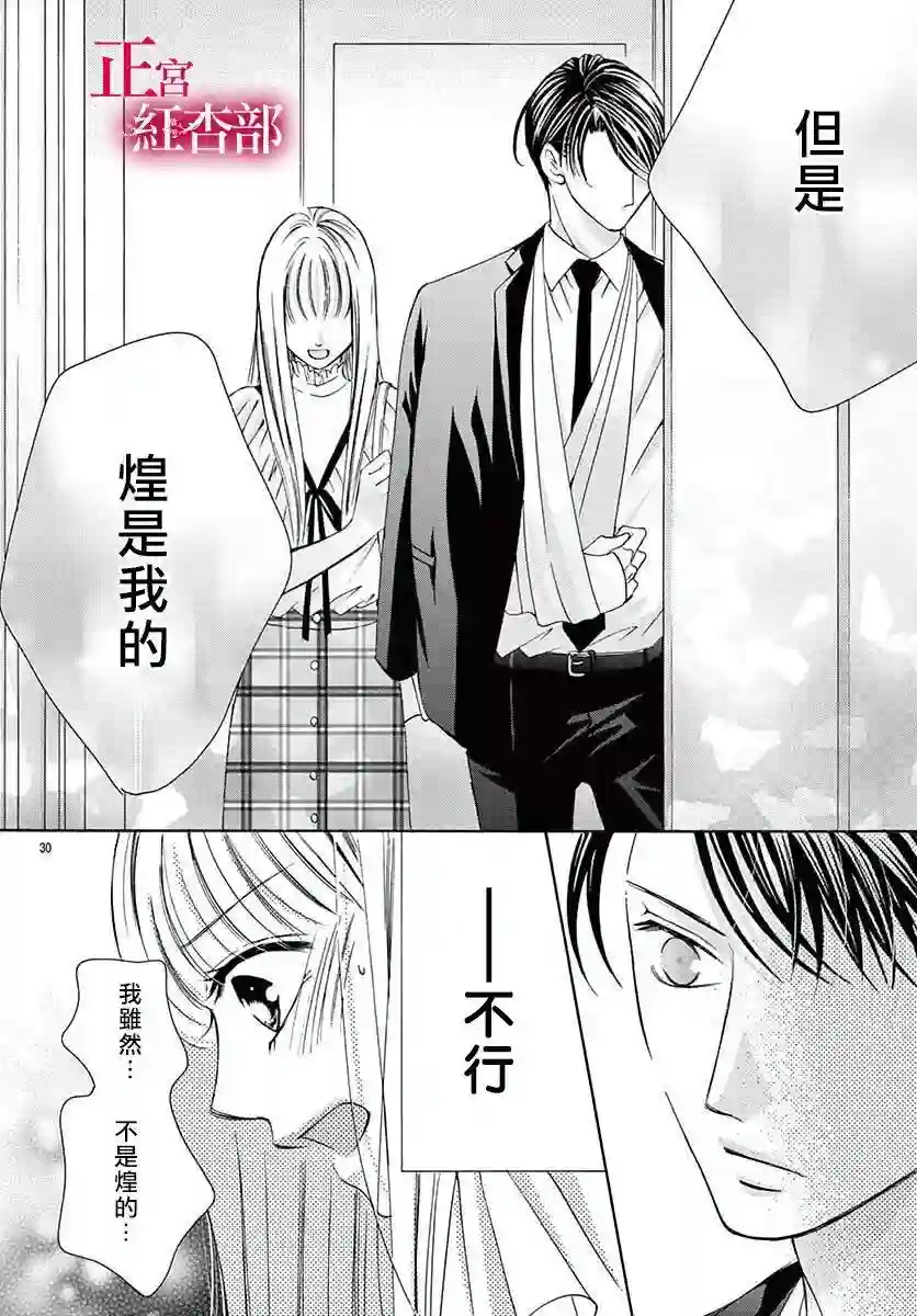 爬墙新娘年十八第06话