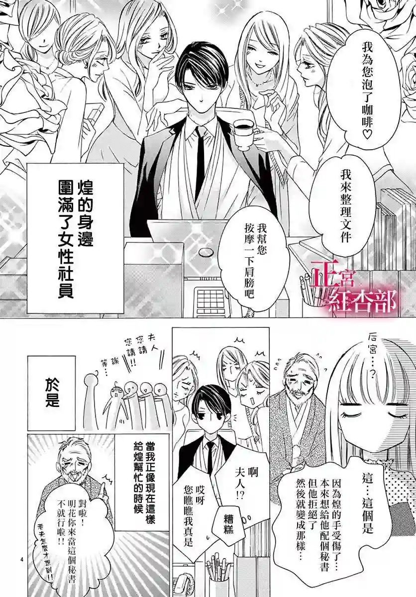 爬墙新娘年十八第06话