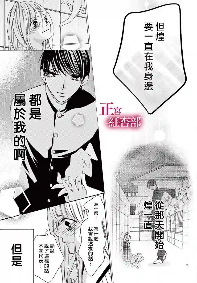 爬墙新娘年十八第06话