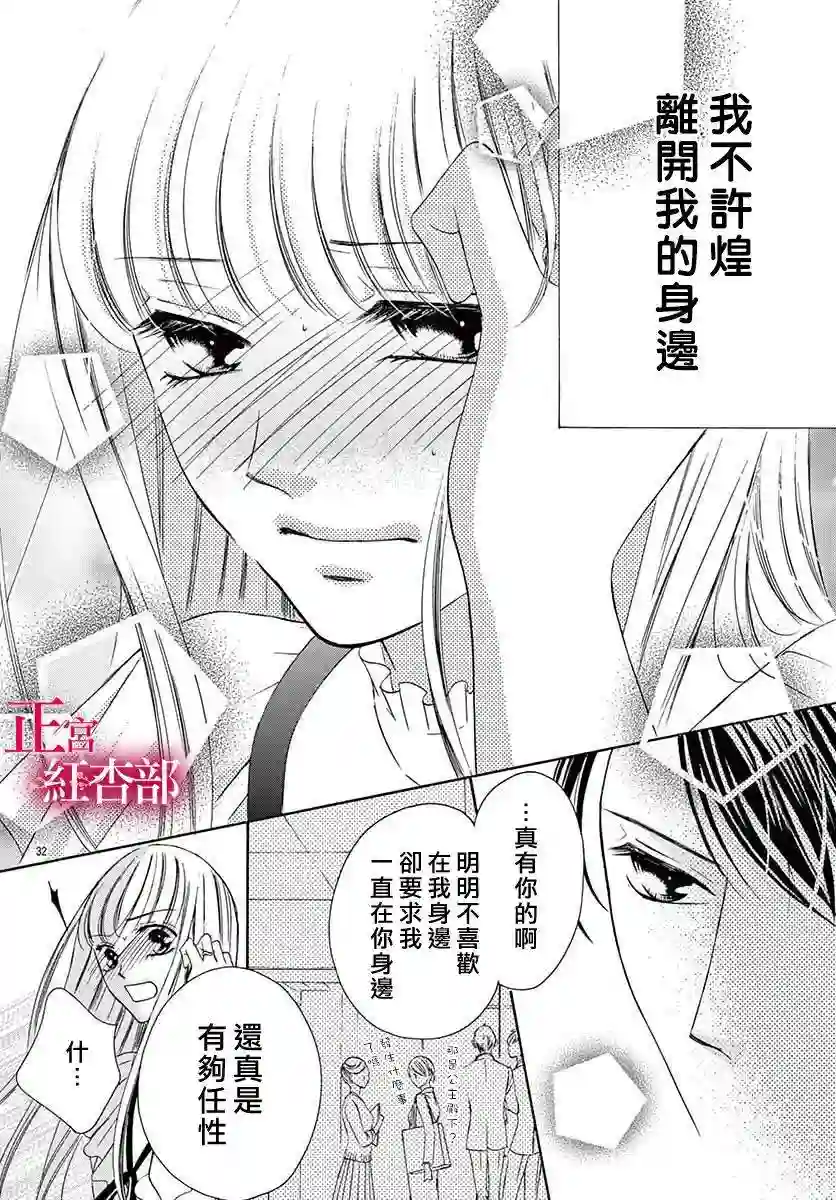 爬墙新娘年十八第06话