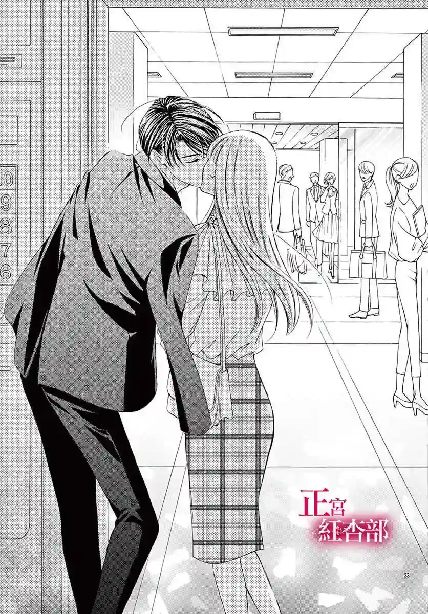 爬墙新娘年十八第06话