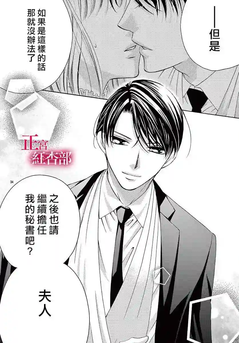 爬墙新娘年十八第06话