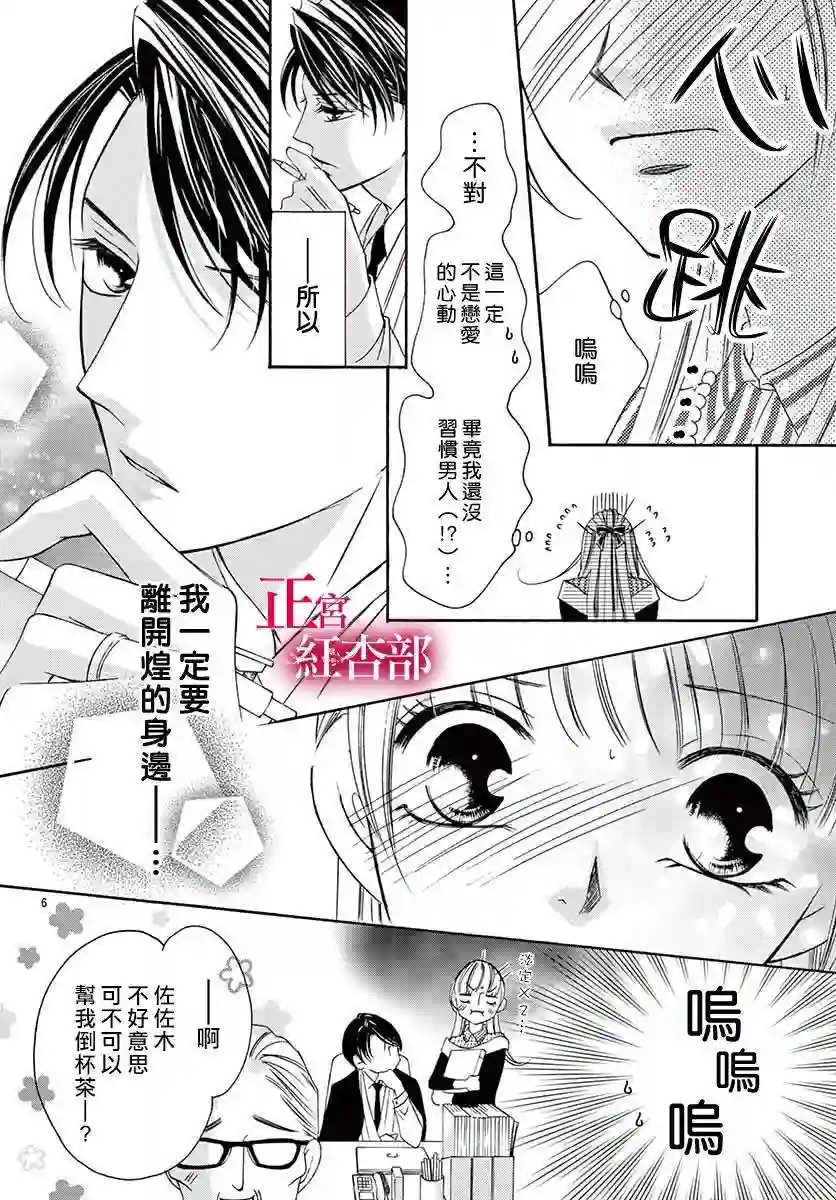 爬墙新娘年十八第06话