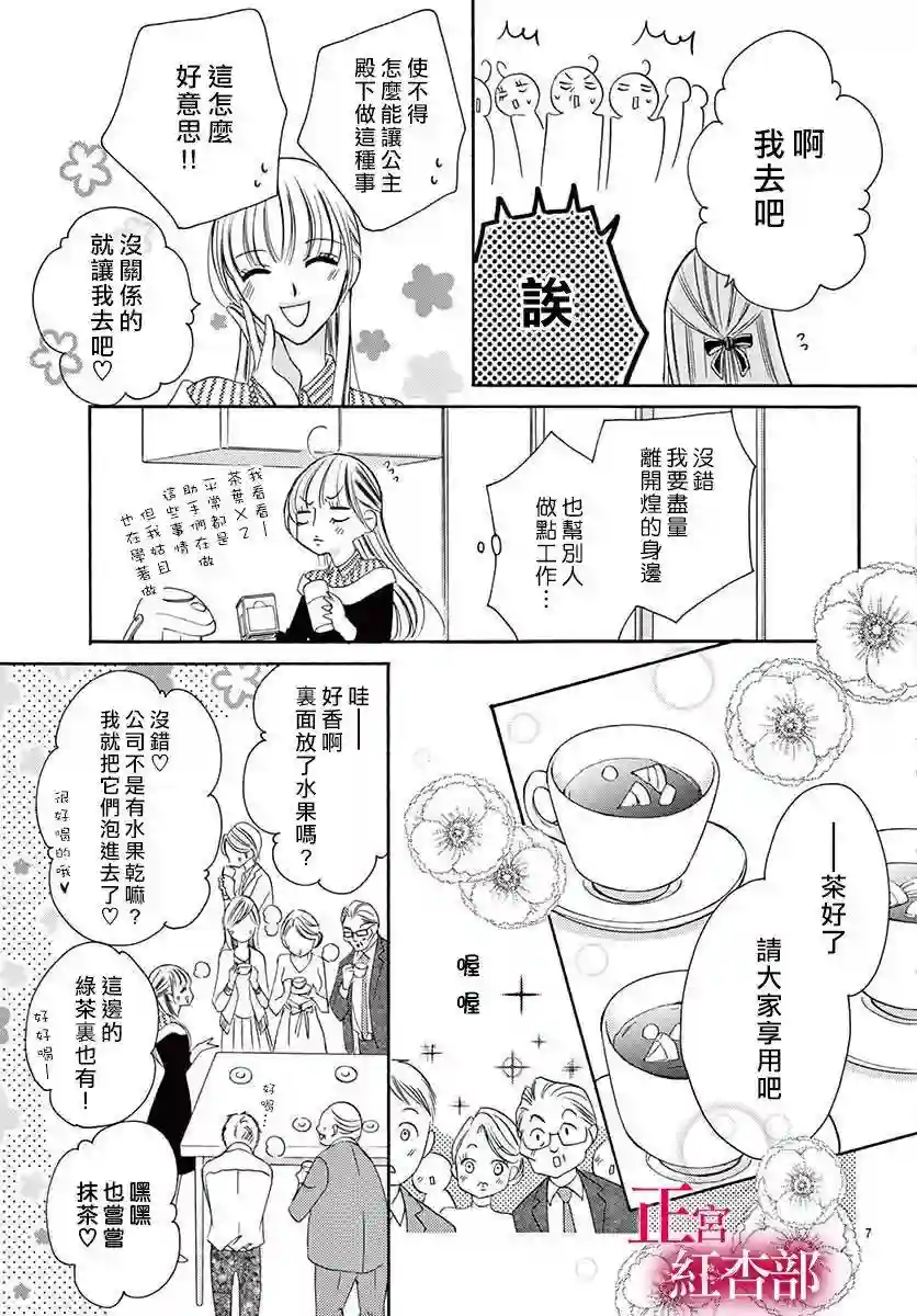 爬墙新娘年十八第06话