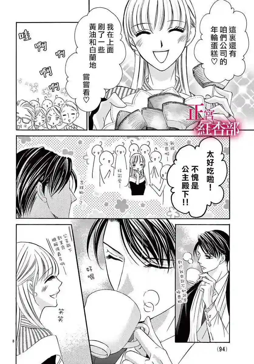 爬墙新娘年十八第06话