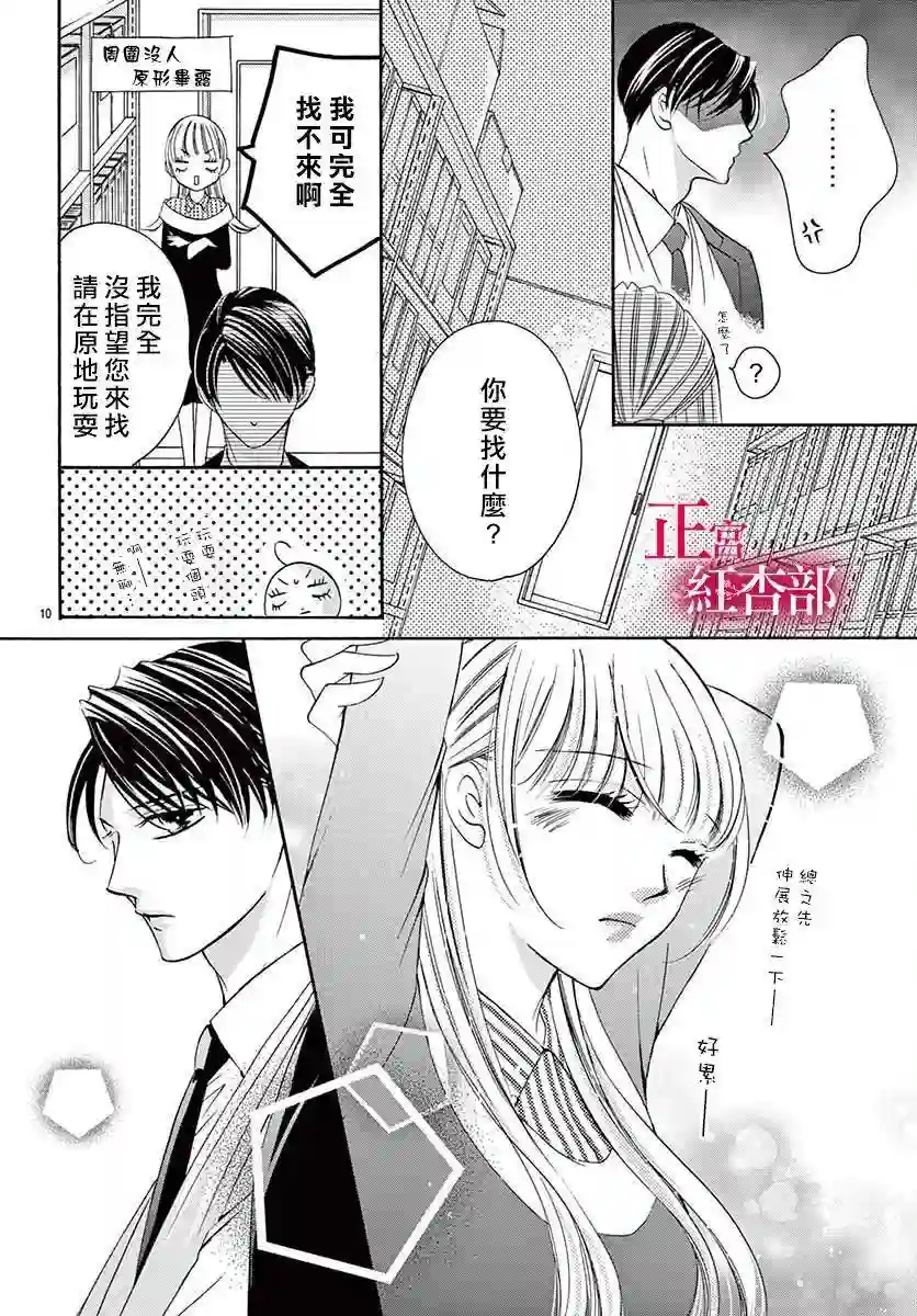 爬墙新娘年十八第06话