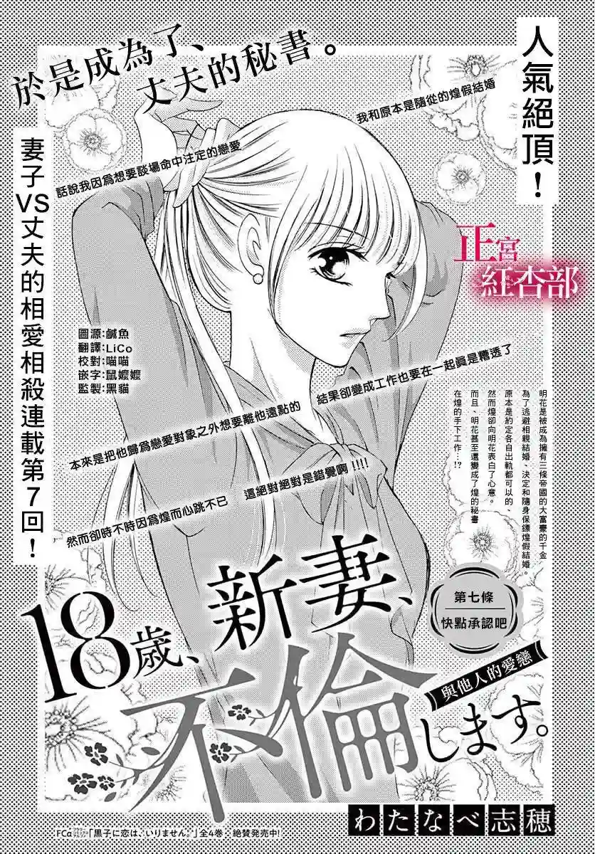 爬墙新娘年十八第07话