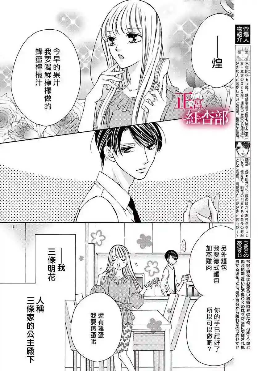 爬墙新娘年十八第07话