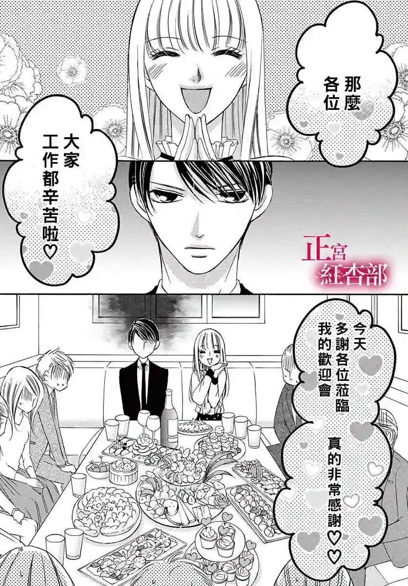 爬墙新娘年十八第07话