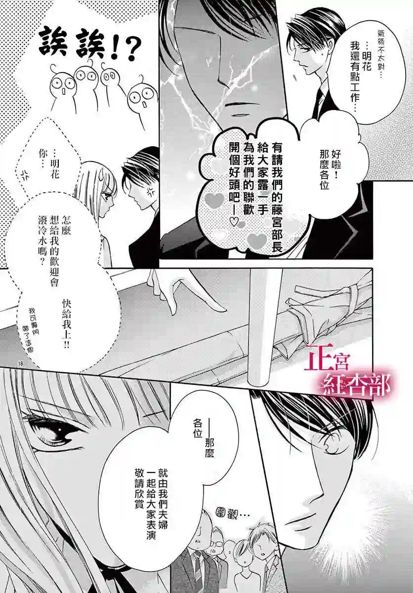 爬墙新娘年十八第07话