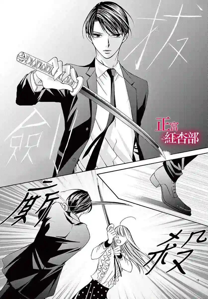 爬墙新娘年十八第07话