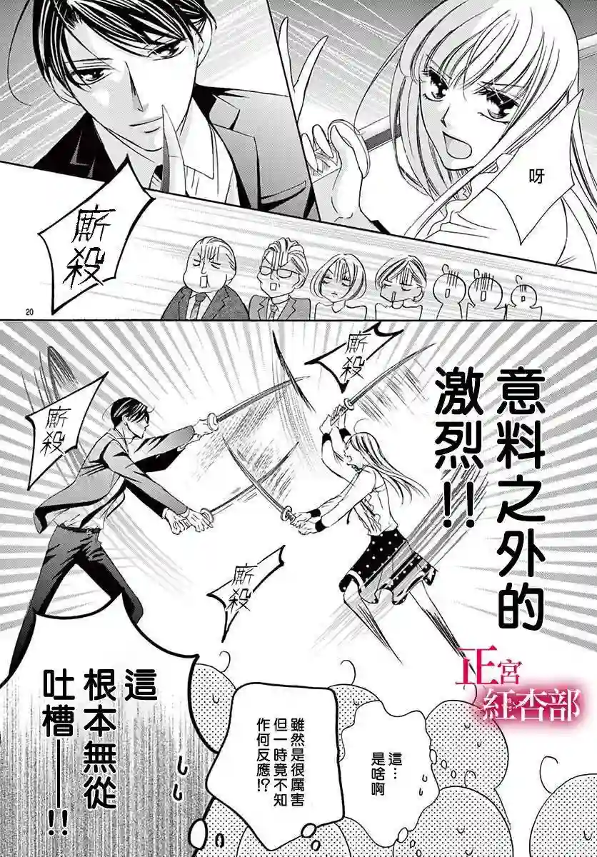 爬墙新娘年十八第07话