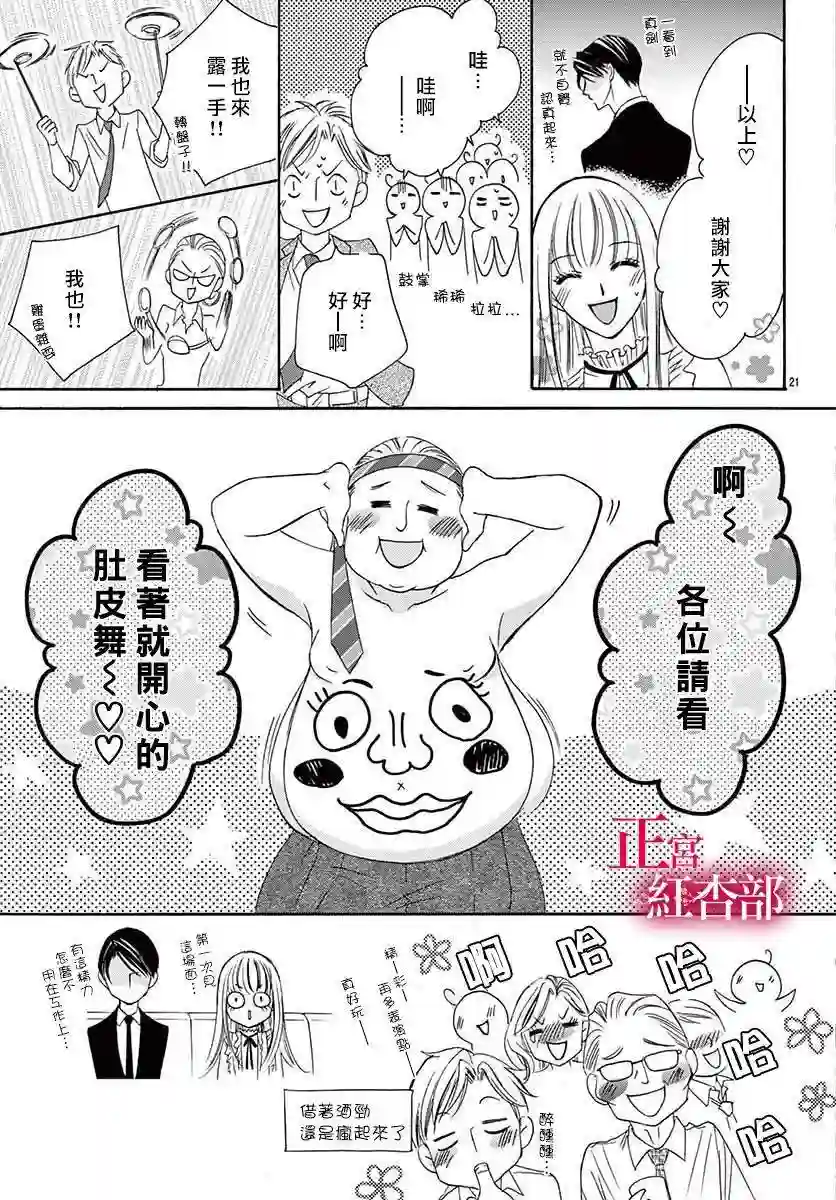 爬墙新娘年十八第07话