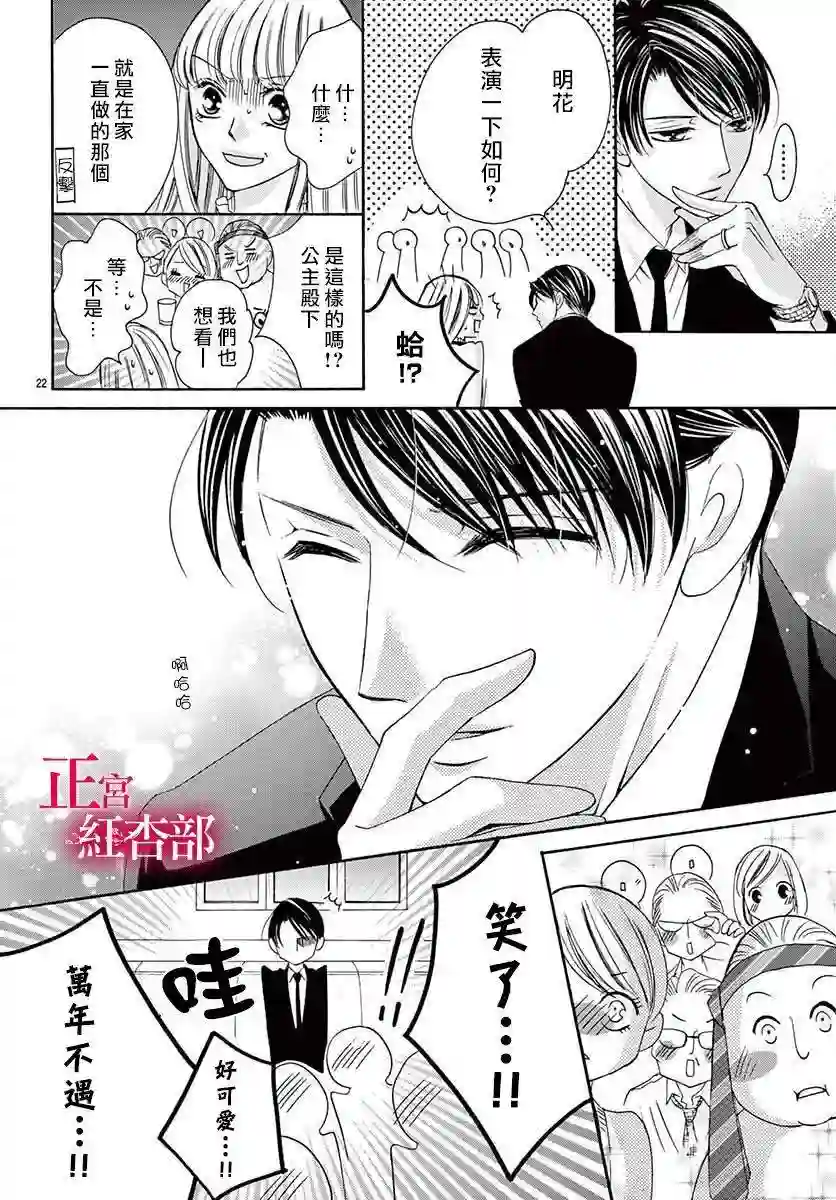 爬墙新娘年十八第07话