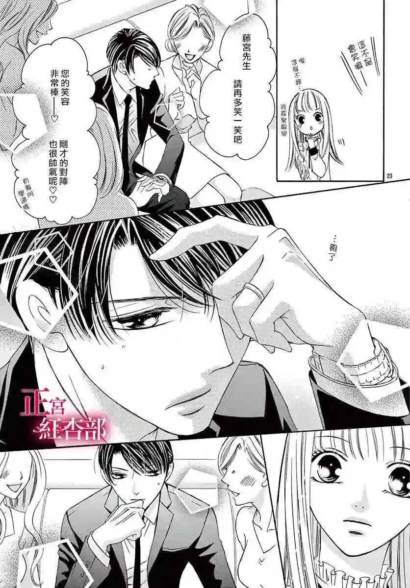 爬墙新娘年十八第07话