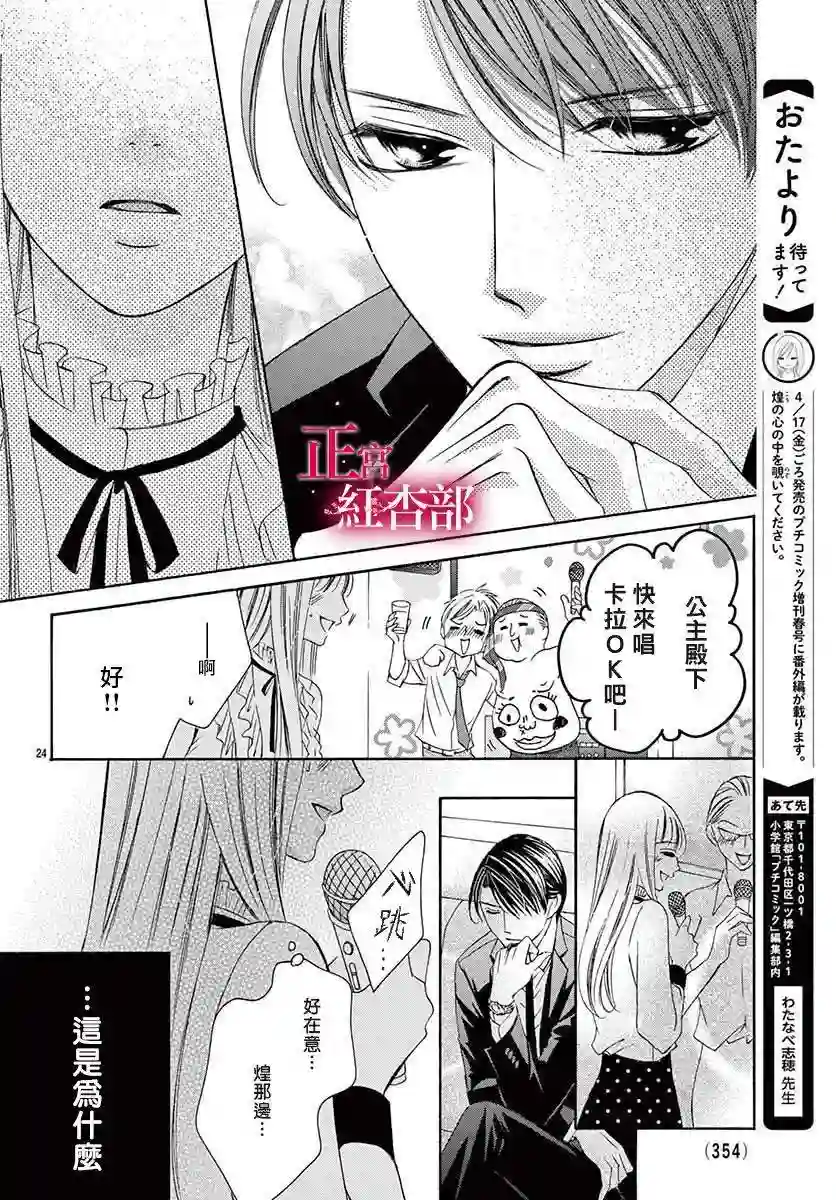 爬墙新娘年十八第07话