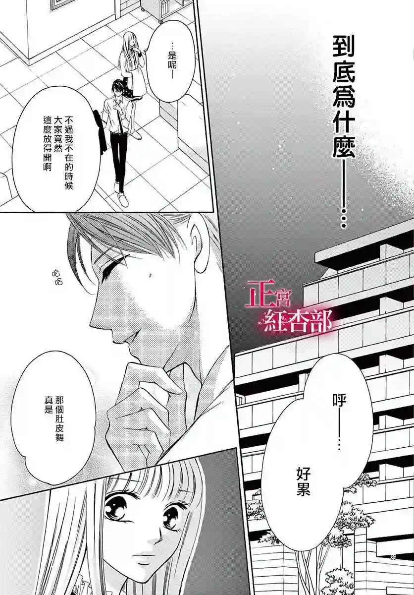 爬墙新娘年十八第07话