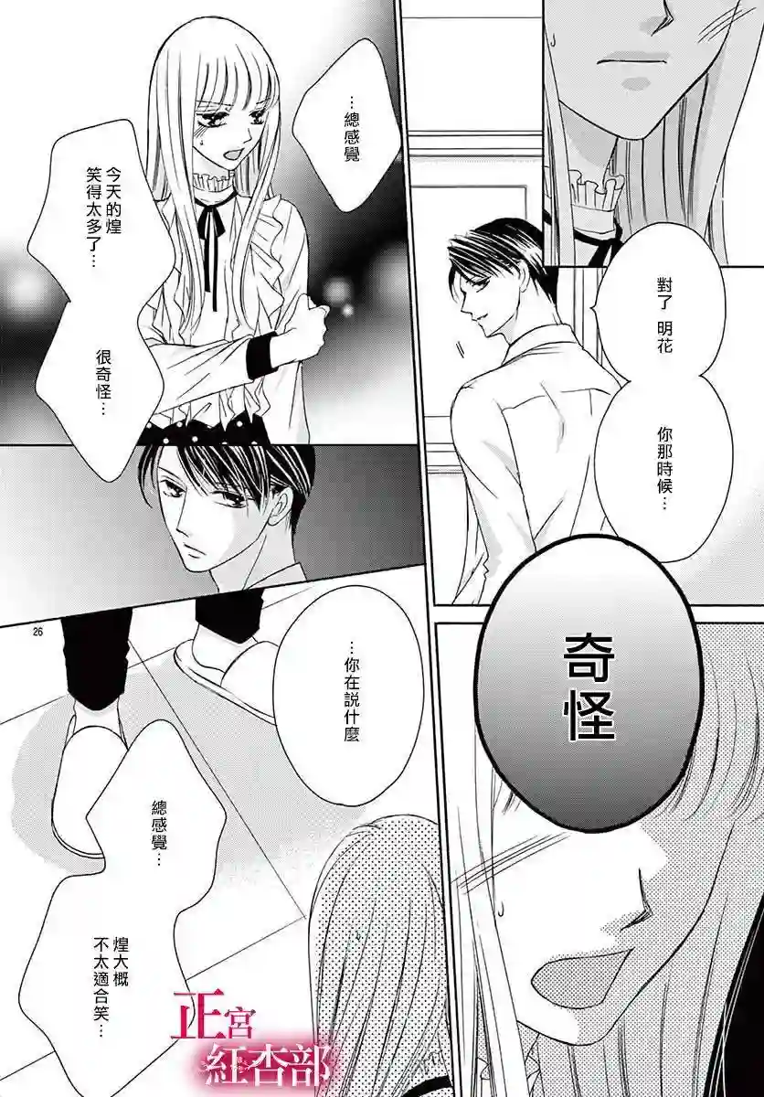 爬墙新娘年十八第07话