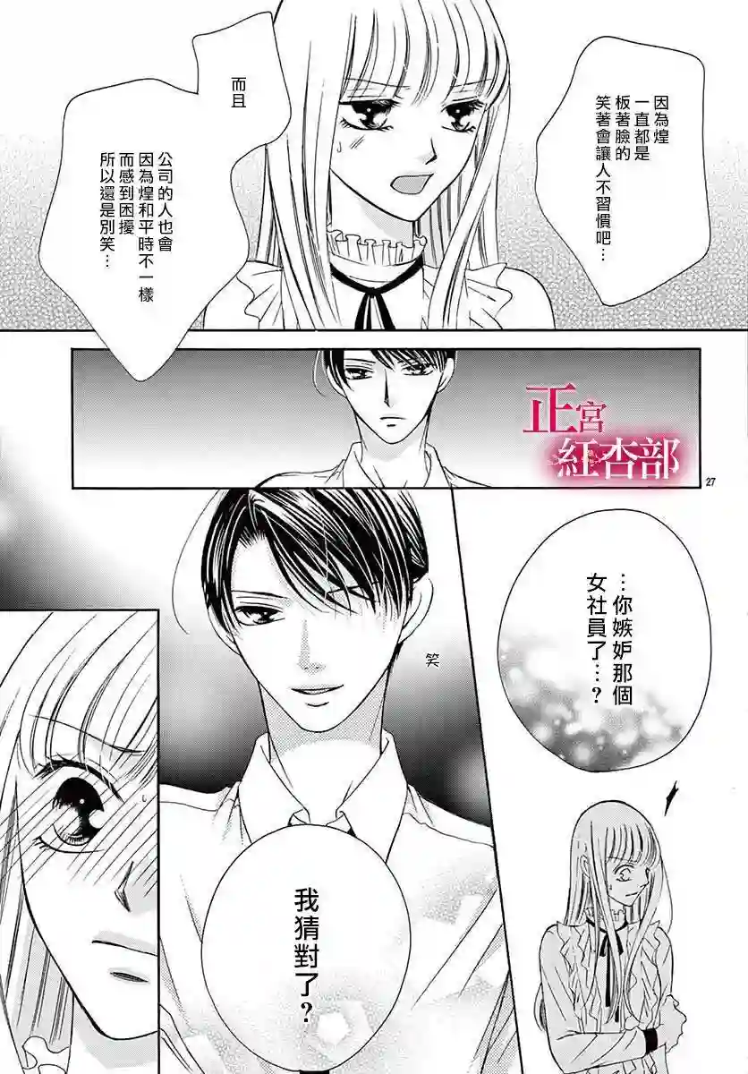 爬墙新娘年十八第07话