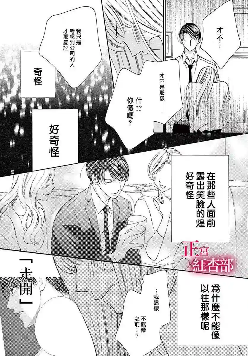 爬墙新娘年十八第07话