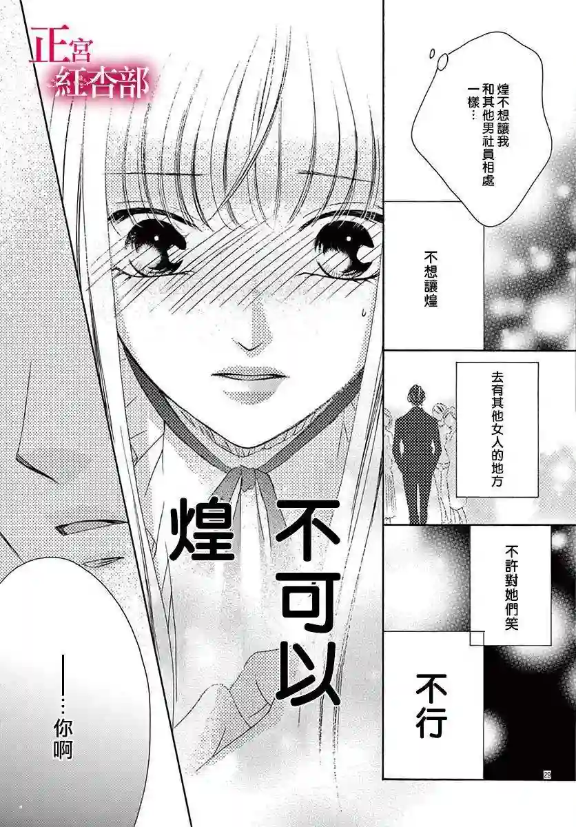 爬墙新娘年十八第07话