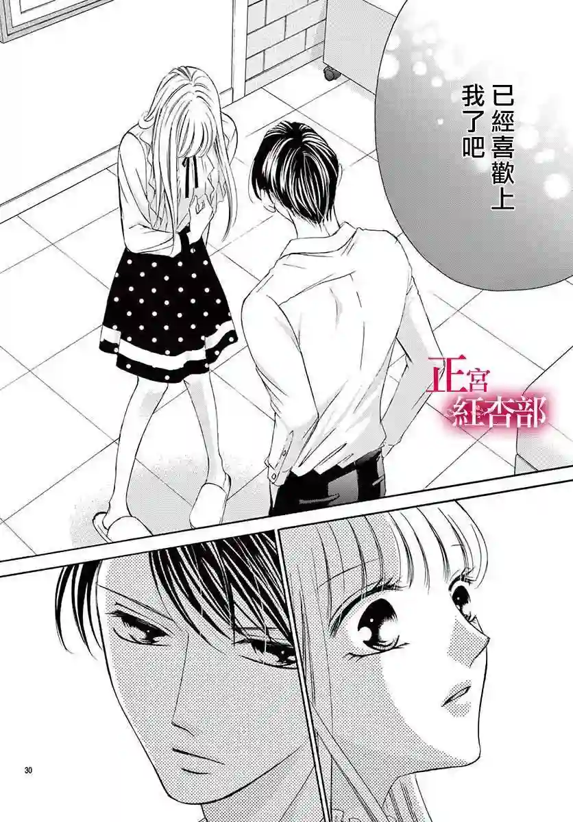 爬墙新娘年十八第07话