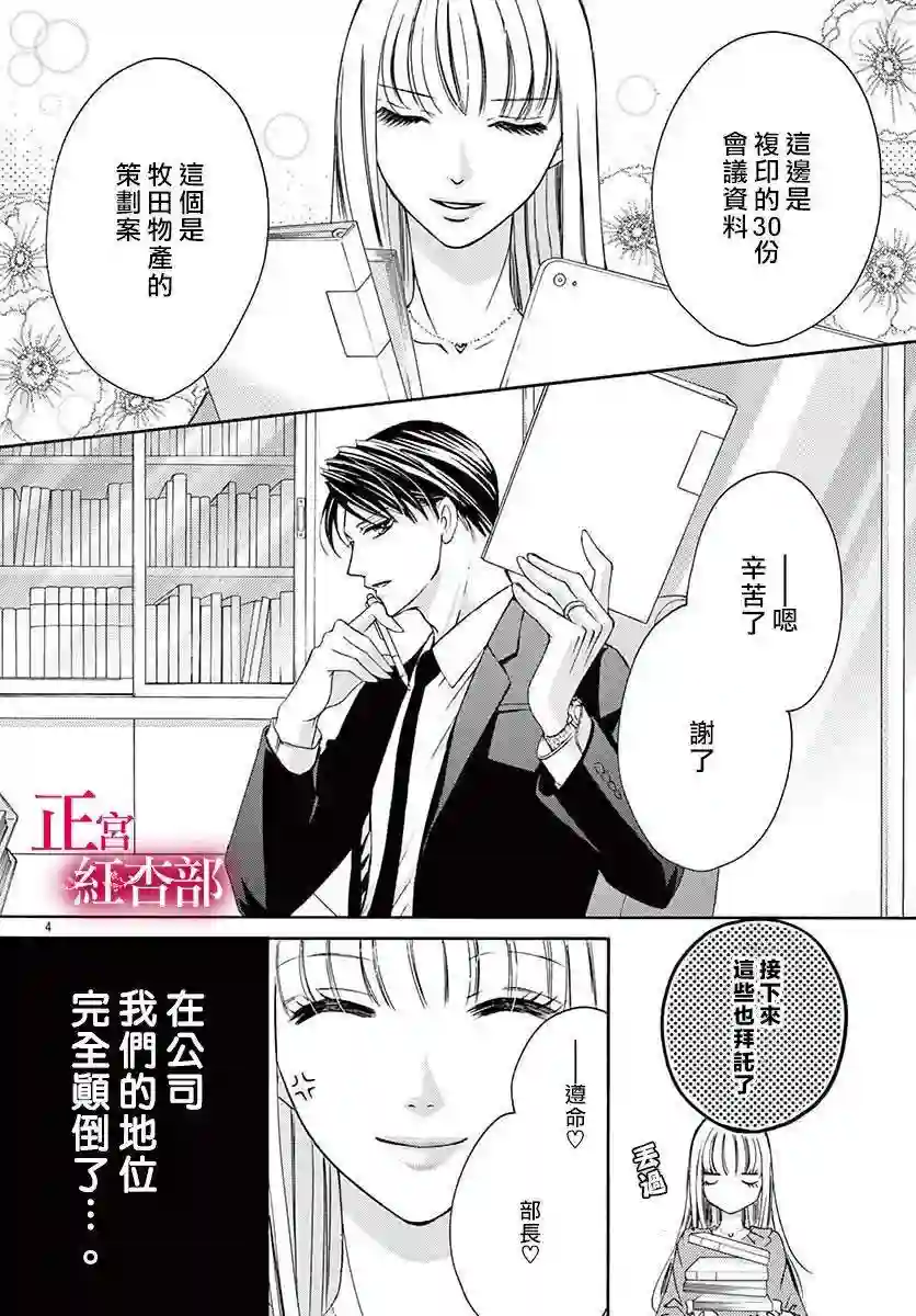 爬墙新娘年十八第07话