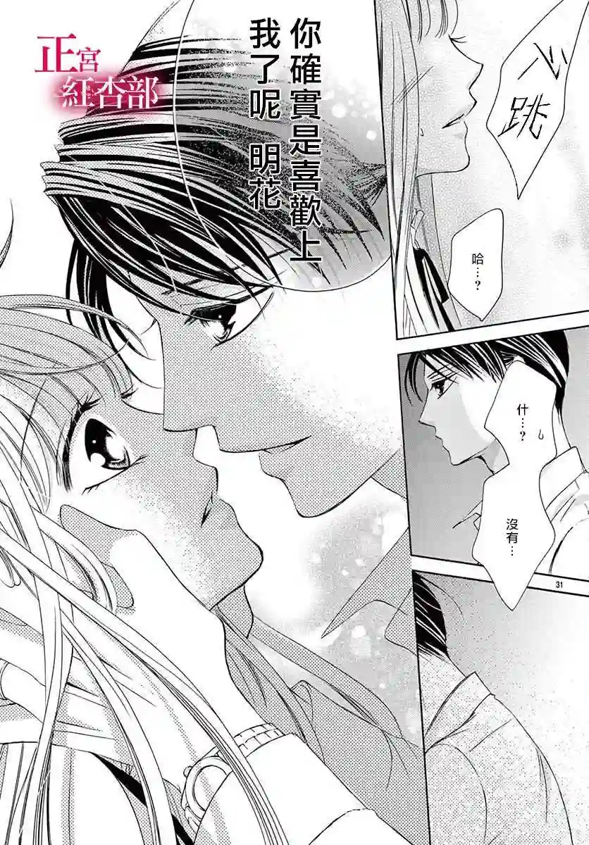 爬墙新娘年十八第07话