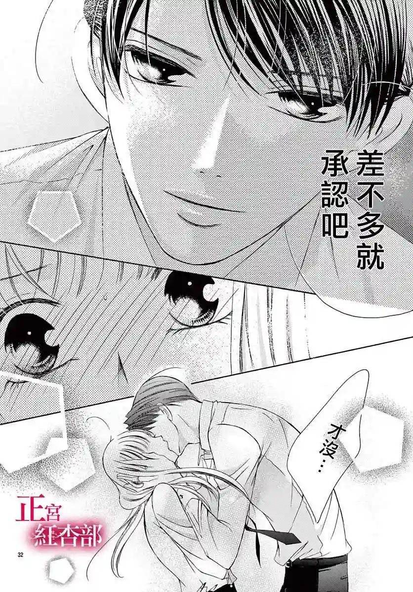 爬墙新娘年十八第07话