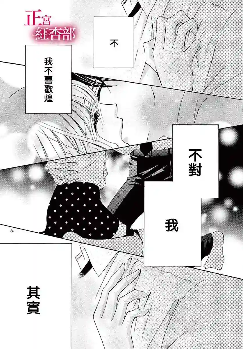 爬墙新娘年十八第07话