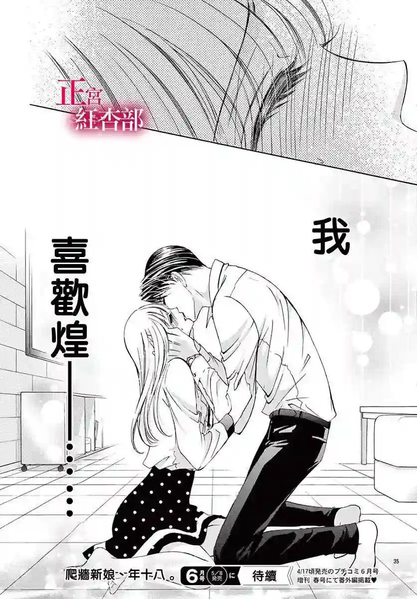 爬墙新娘年十八第07话