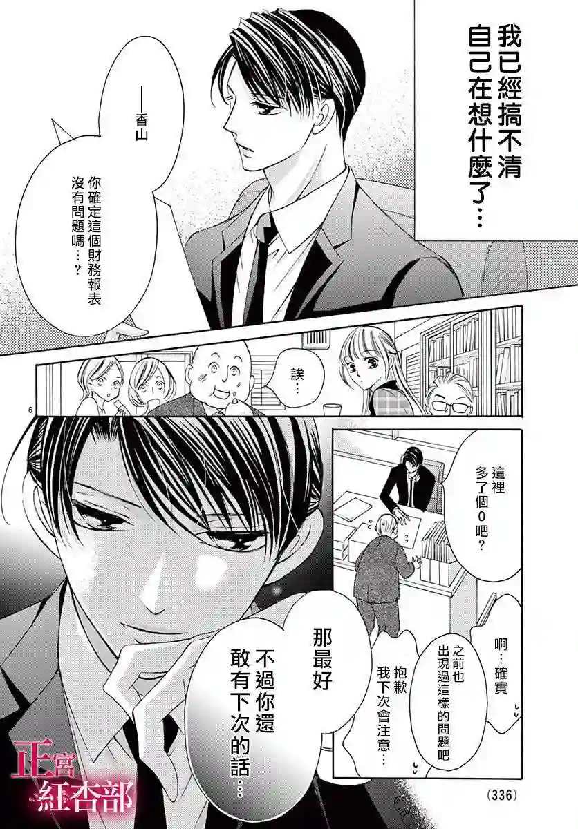 爬墙新娘年十八第07话