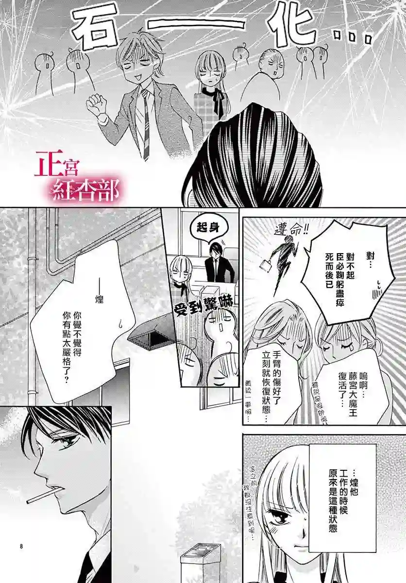 爬墙新娘年十八第07话