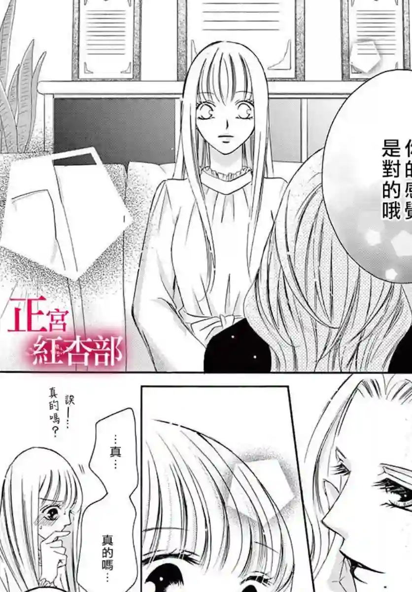 爬墙新娘年十八第08话