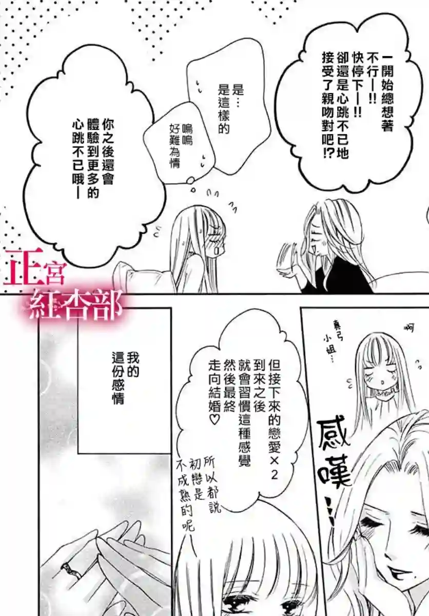 爬墙新娘年十八第08话