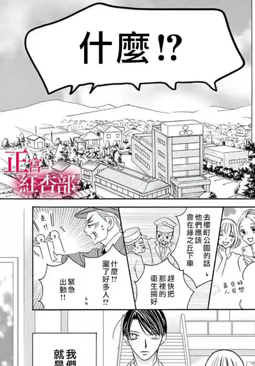 爬墙新娘年十八第08话