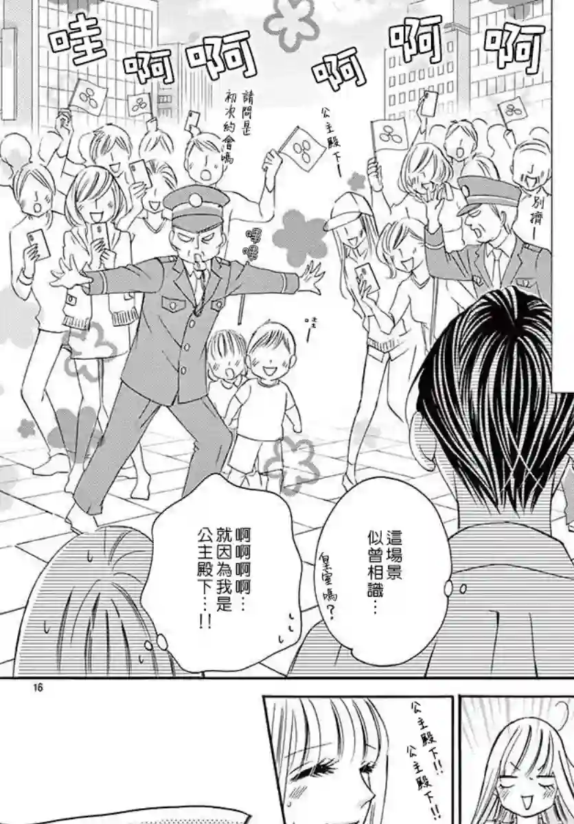 爬墙新娘年十八第08话