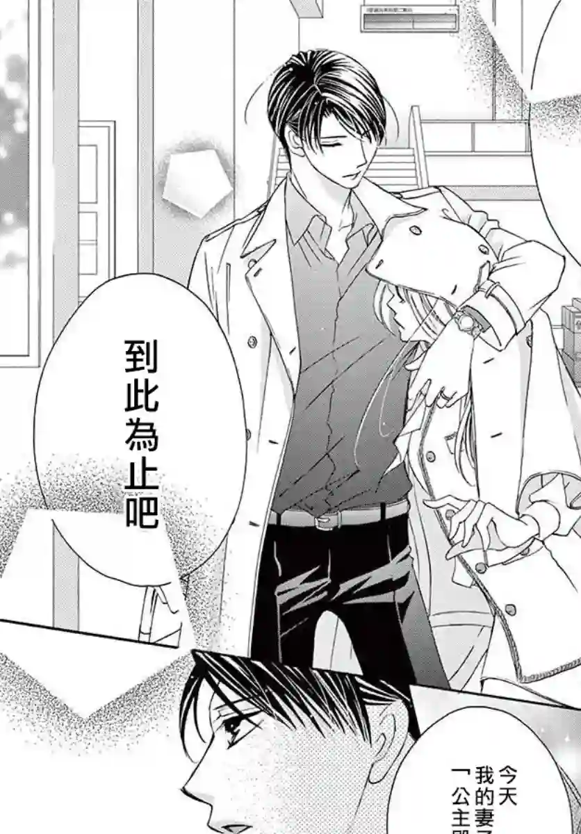 爬墙新娘年十八第08话